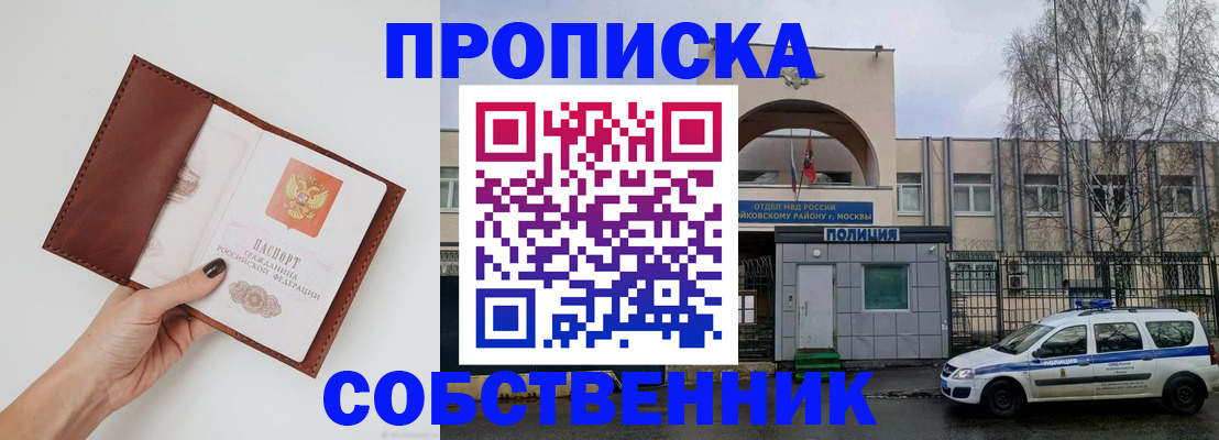 прописка ребенка в Черкесске