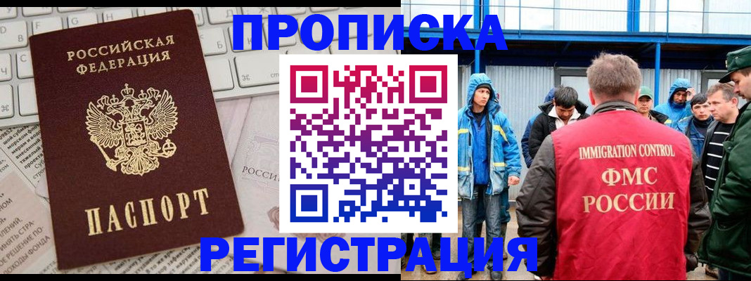 найти адрес прописки в Черкесске